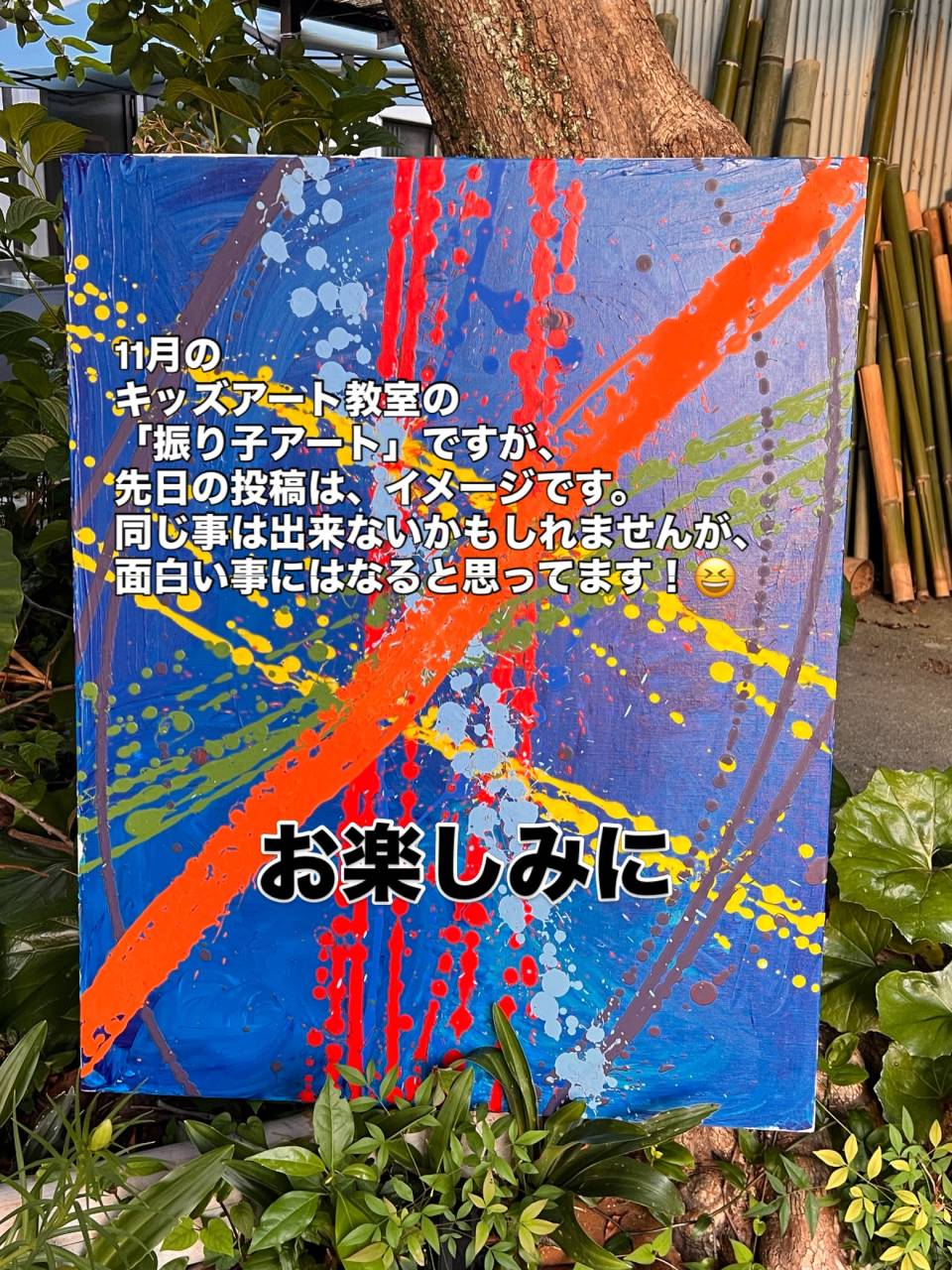 先日投稿しました、